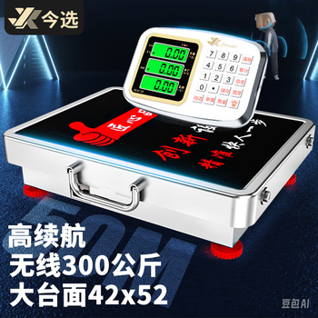 Today's selection (jinxuan) portable wireless electronic scale, commercial platform scale, small vegetable selling electronic scale, cargo express industrial scale
