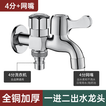 Panluo washing machine faucet, one in and two out, automatic water stop valve, double outlet, one point and two, household connector, special three-way, vertical opening | one in, two out faucet | 4 points + mesh mouth