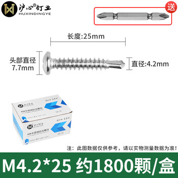 Huxin 410 stainless steel cross round head drill tail screw self-tapping self-drilling dovetail wire self-tapping screw m42m48 m4 point 2*251800 pcs box 410