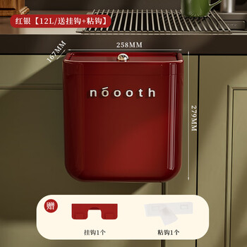 Noshi kitchen trash can hanging type home kitchen special bend-free toilet trash can large kitchen waste storage bucket red silver 12l/free hook + sticky hook