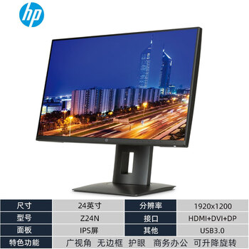 Hp (hp) 23.8 24 27-inch second-hand monitor ips screen hd 1080 monitoring office programming design desktop computer lcd monitor hp z24n ips screen / borderless / lifting and rotating 24 inches 90% new