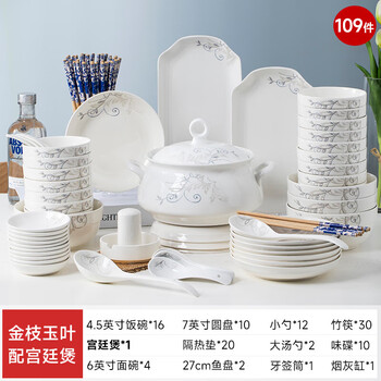 Jingdezhen (jdz) dish set 109 pieces household ceramic large soup bowl chopsticks rice noodle bowl and plate creative personalized light luxury tableware set 109 pieces golden branch with palace pot