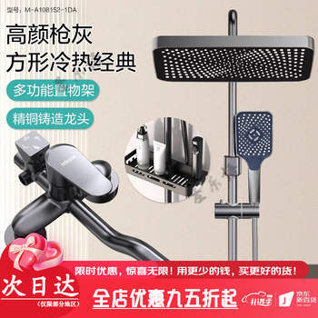 Four seasons muge (micoe) bathroom gray shower set constant temperature home bathroom piano key rain pressurized shower shower appearance gun gray/youth style descaling cleaning/high