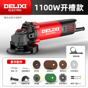 Delixi electrical angle grinder multi-function cutting machine household hand grinding wheel high-power polishing machine slotting machine polishing machine 1100w flagship model + luxury package