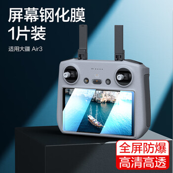 Flash magic is suitable for dji dji air3 tempered film mini3/4pro screen film with screen remote control 3pro drone rcpro glass film rc hd explosion-proof and scratch-resistant rc2 1 piece pack air3/mini3/3pro/4pro
