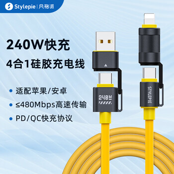 Stylepie 240w fast charging portable data cable suitable for apple iphone15/13 huawei xiaomi android mobile phone tpyec notebook tablet ipad four-in-one charging cable pd3.1 cyber yellow-240w four-in-one 1.5 meters/data transmission