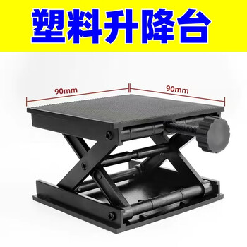 Line-attached floor-mounted wall-mounted level meter lifting table accessories triangular base platform floor tiles all-plastic level meter lifting table