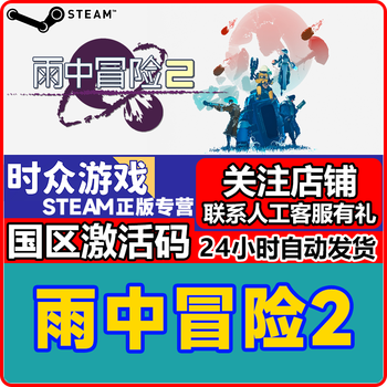 Steam genuine game risk of rain 2 risk of rain 2 pc country key activation code game body + void survivor dlc steam country cdkey