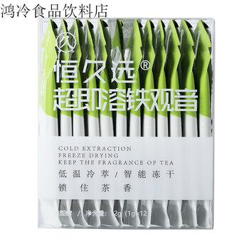 Hengjiuyuan instant black tea pu'er oolong tieguanyin concentrated cold extract cold brew tea bag tieguanyin*2 boxes