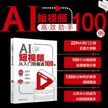 100 examples of ai short videos from beginner to proficient
