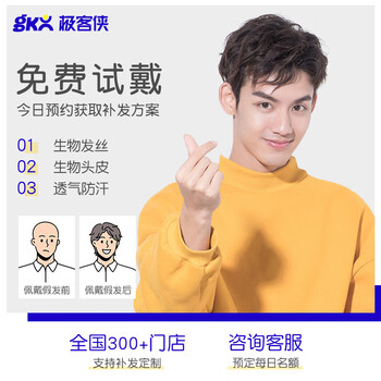 Dingsheng moore gold dingsheng moore wig men's hairline men's wig piece replacement head invisible bald head parting seamless replacement ai replacement hair trim intention gold short hair