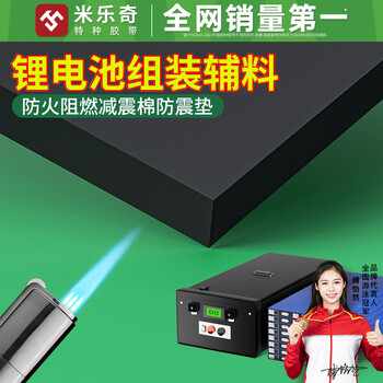 Mileqi lithium battery assembly accessories fire-proof, flame-retardant, shock-absorbing cotton shock-proof pads, high-temperature-resistant insulating foam eva sheets, new energy lithium battery compartment packaging, lined with thermal insulation sponge pads, black, fire-proof and flame-retardant/shock-absorbing buffer/anti-collision sound insulation/water-proof and moisture-proof 3mm thick 1 meter wide*1 meter long without glue