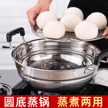 Yuniao stainless steel pot steamer soup pot integrated extra large single-layer round bottom cooking pot double-ear large diameter induction cooker gas round bottom 34cm cooking pot + steaming sheet + lid 34cm
