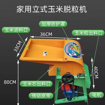 Wen yijia electric corn thresher household small peel-free vertical corn machine thickened fully automatic rice husking vertical corn rack (excluding motor)