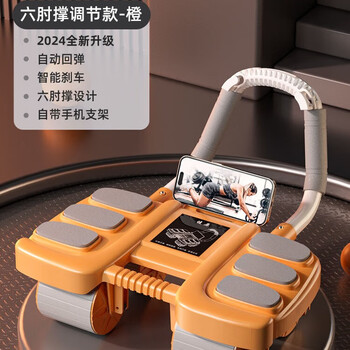 Oushangke fitness abdominal wheel automatic rebound four-wheel abdominal training device home exercise abdominal muscle wheel belt auxiliary fitness device 2025 new orange