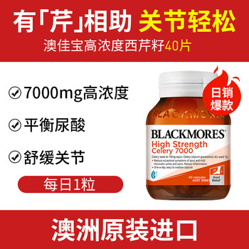 Macao jiabao 60 capsules containing lycopene saw palmetto prostate comprehensive formula capsule cares men's health and vitality ventilation nemesis high concentration celery seed 7000mg 40 capsules