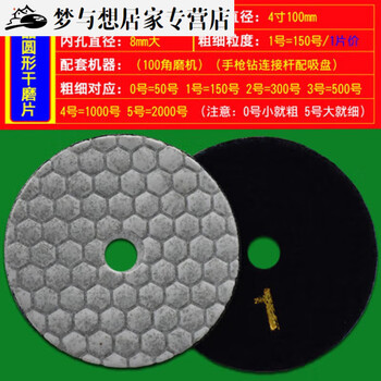 Dry grinding disc stone polishing disc marble quartz stone tile polishing diamond water grinding disc angle grinder polishing disc 100 diameter boutique 1