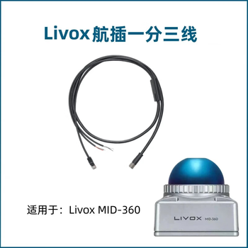 Livox 3d lidar mid-360 hybrid solid-state 360 mid-360 solid-state dji radar accessories mid-360 aviation plug-in one-point three-wire