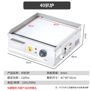 Rsrddy german electric griddle commercial teppanyaki teppanyaki special grilled squid burger hand cake machine integrated grill 40*35 type + tools