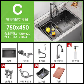 Jomoo sink nano-gun gray sus304 stainless steel washbasin kitchen handmade large single-slot household dishwasher gun gray 75-45 three-speed pull-out faucet package