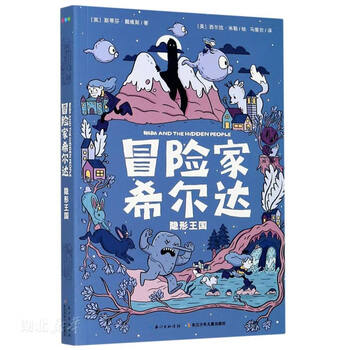 Second-hand adventurer hilda invisible kingdom uk stephen davis/uk luke peel