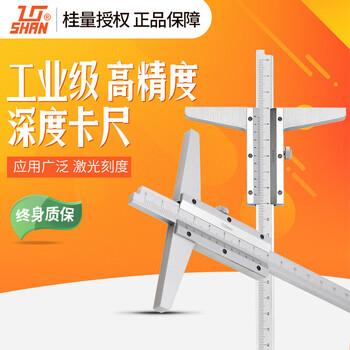 Guilin vernier depth caliper 0150200300 high-precision mechanical depth measuring ruler depth measuring ruler 0-150