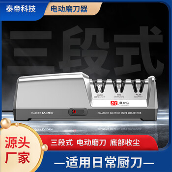 Grinder new household electric knife sharpener three-stage diamond durable household kitchen gadget sharpening tool silver tg2302
