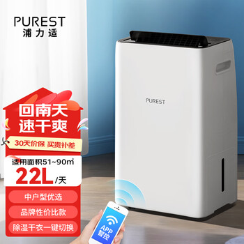 Purest dehumidifier home dehumidifier large dehumidification capacity up to 20l dehumidified air per day clothes dryer intelligent interconnection x22a 22l/day