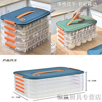 Ye yu dumpling box special multi-layer fresh-keeping box large capacity kitchen refrigerator frozen wonton dumpling tray bun storage box four boxes one cover the store manager randomly distributes the color of the cover