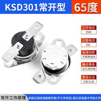 Ksd301 302 temperature control switch temperature controller normally closed normally open 40/85-180 degrees 250v/10a 16a ksd301 normally open 10a 65 degrees (1 piece)