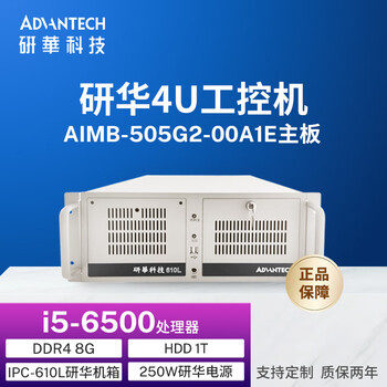 Advantech advantech 4u industrial computer 6th generation i5 processor advantech original motherboard + chassis + power supply industrial computer host ipc610l-505g2-6558h