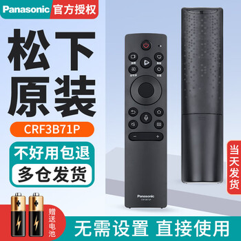 Hisense original panasonic tv remote control crf3b71p voice th-65gx600c 55gx600c 43gx600c th-50/55gx700c jx700 hx680c crf3b71p