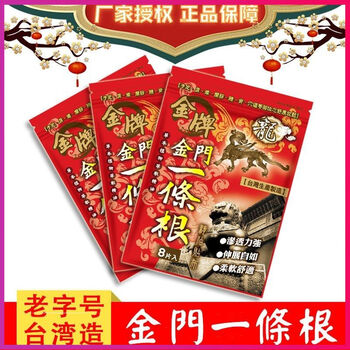 Gold medal one root taiwan one root original authentic kinmen dragon gold medal one strip essential oil patch tape plaster body care standard cooling type 8 tablets*6 pack 85% purchase