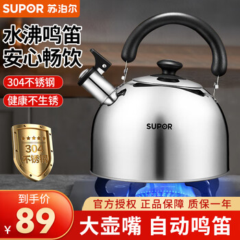 Supor kettle 304 stainless steel whistle 3l/4l large capacity household hot water kettle open flame kettle for gas stove stainless steel whistle kettle 4l