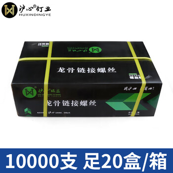 Special screws for shanghai light steel keel, special flat head screws for ceiling, countersunk head fine tooth self-tapping screws, small fat nails, full box of 10,000 pieces, 20 boxes, attack speed update