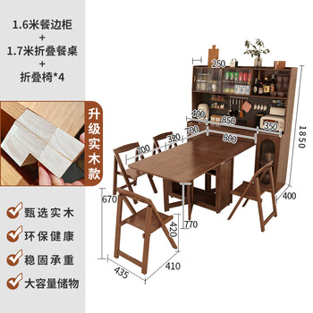 Wen yijia customized solid wood folding dining table and sideboard integrated retractable retro small apartment with mid-century style wall-mounted home table, all solid wood 1.6 meters walnut color table cabinet + chairs * 4 four-leg support/