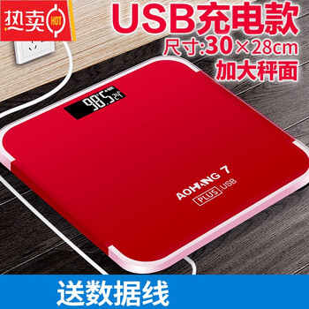 Mzxm german imported quality high-precision weight scale household small rechargeable accurate electronic scale weight scale increased by 30cm china red 7plus rechargeable usb charging
