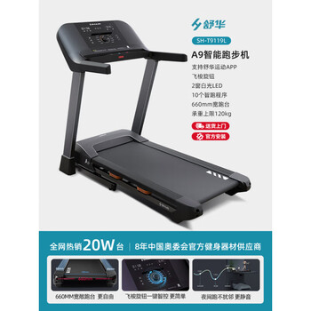 Shuhua new product treadmill home foldable silent shock absorption indoor sports family special fitness equipment 9119 feshuo version 10 scientific fitness programs dual shock absorption