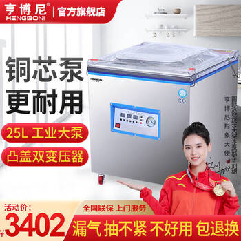 () vacuum packaging machine, commercial vacuum machine, plastic sealing machine, vacuum sealing machine, household h-650pro (25l copper core industrial large pump)