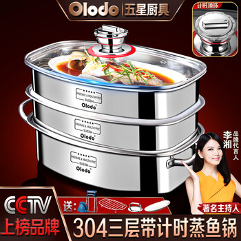 Olodo german 304 stainless steel fish steamer steamer large household large-capacity oval fish steamer artifact timer 304 fish steamer five gifts 1 layer 34cm