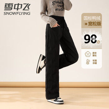 Snow flying down pants women's autumn and winter warm and thickened fashionable casual wide-leg straight pants black 165/m
