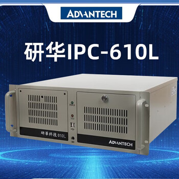 Advantech industrial computer ipc610 i7-12700 rtx4060 graphics card