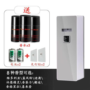 Van makup automatic fragrance spray machine timed spray air freshener store home bedroom toilet deodorant 292 gray battery package