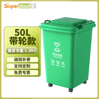 Shukou outdoor sanitation commercial trash can large industrial property hotel community street kitchen thickened large trash can classification wheeled covered outdoor trash can kitchen waste 50l - thickened version with wheels
