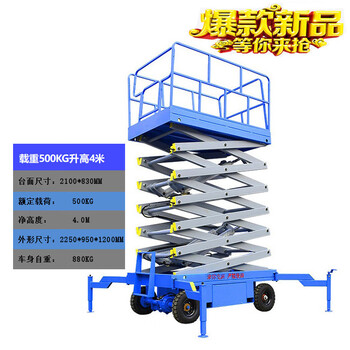 Wen yijia customized aerial work equipment electric hydraulic lifting platform scissor car climbing car mobile scissor lift zhjc0.5-4 meters
