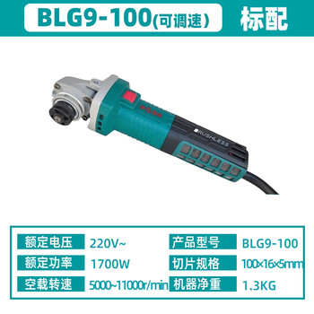 Boda angle grinder brushless angle grinder grinder polisher multifunctional high power grinder cutting machine blg9-100 angle grinder standard configuration