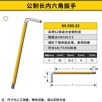 Stanley (stanley) inner hexagonal wrench set multi-functional industrial grade inner hexagonal flat ball head hexagonal screwdriver extended small large size non-slip long single 2mm 94-530-23
