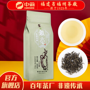 Zhongli famous tea yinhao fujian fuzhou tea factory tea fragrance jasmine tea 2025 new tea 250g bulk affordable self-drinking