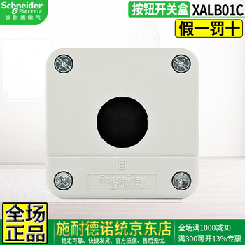 Schneider electric xal-b xalb01c waterproof, anti-corrosion and dust-proof button switch box one hole two holes three holes button box single hole 22mm adapts to