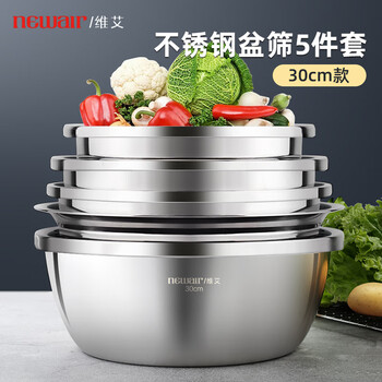 Newair stainless steel basin five-piece set, seasoning basin, rice washing basin and basin drain basket, salad basin, rice sieve and flavor bucket set